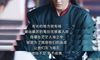 山河令经典台词温客行摘抄