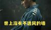世上没有不透风的墙说说句子配图 吴亦凡事件感悟句子