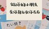 恋爱超级可爱的微信状态签名 2021全新恋爱签名大全