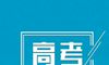 高考倒计时97天的励志说说  成功就是在你坚持不下去的时候,再