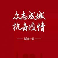 流行病的温暖是最温暖的，积极的能量短句是美丽的