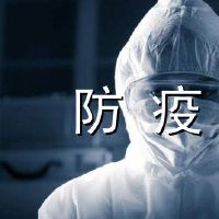 战斗疫情宣传口号预防和控制疫情宣传口号（选定的75句）