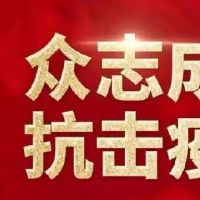 防疫宣传宣传口号的宣传口号是什么（279句）
