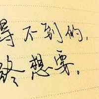 爱是累的句子告诉心情：使用沉默而不是一切