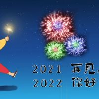 2022年虎年金句