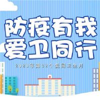 2022战斗新型冠状病毒肺炎流行病口号（选择95）