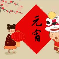 2022年老虎年灯笼节日祝福问候