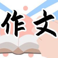 2022年北京冬奥会作文精选
