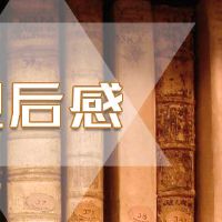 北京冬奥会观后心得体会5篇2022