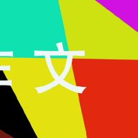 2022冬奥会主题征文