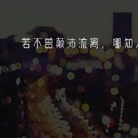 当你有事的时候看清人间冷暖说说