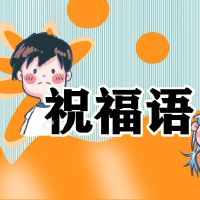 2021给发业主的劳动节祝福短信