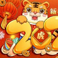 2022虎年春节拜年祝福语 2022年春节拜年祝福语贺词