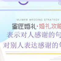 对别人表达感谢的句子 表示对人感谢的句子