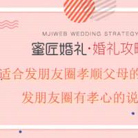 发朋友圈有孝心的说说 适合发朋友圈孝顺父母的句子