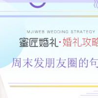 周末愉快较简单一句话 周末发朋友圈的句子