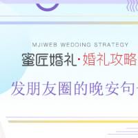 睡前一句话暖心话 发朋友圈的晚安句子