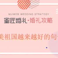 祝祖国越来越好的句子 赞美祖国越来越好的句子