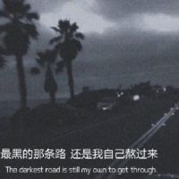 心里苦没人懂微信名字 伤感网名女生心碎冷淡(精选48个)