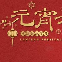 元宵节晒汤圆的唯美句子 2022元宵节吃汤圆的心情说说