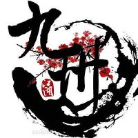 古风写意的公会名字大全(精选39个)