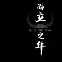 30岁而立之年的句子 三十而立的说说(精选44句)