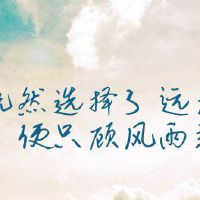 努力阳光有朝气的男孩网名(精选59个)