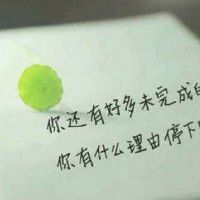 为了梦想不懈努力的励志网名(精选75个)