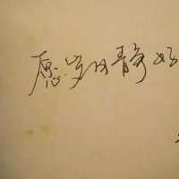 微信网名简单又好听(精选125个)