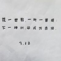 2022植树节的好听语录大全 312植树节发朋友圈的好听说说