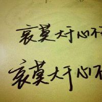 网名心死最牛逼的网名 形容心死的网名(精选53个)