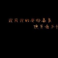 沉稳低调的网名大全(精选113个)