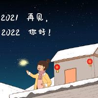 2022最后一天的心情说说(精选48句)