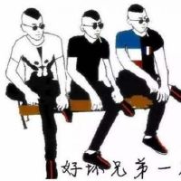 傲气拉风冷酷的兄弟死党网名(精选33个)