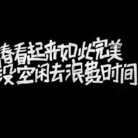 追求梦想努力奋斗的网名大全(精选92个)