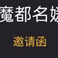 沙雕搞笑名媛拼团语录 名媛朋友圈拼单文案(精选42句)