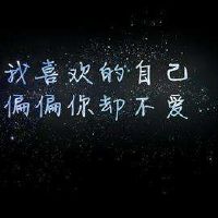 分手后假装坚强的网名大全 代表坚强勇敢的网名