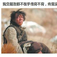 精选一些哭穷的沙雕文案句子(精选61句)