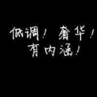 低调又不失大气的网名(精选93个)