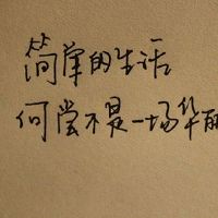 字的伤感微信网名推荐(精选74个)