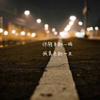 好看时尚的繁体字网名大全(精选59个)