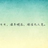 伤感的文艺网名大全(精选74个)