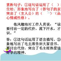 包含语文句子赏析的经典例句的词条