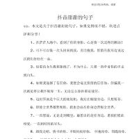 甜甜的句子唯美简短可爱