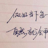 简短短句霸气,霸气超短句子大全