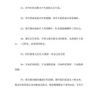  一段很现实的简短句