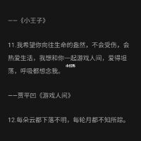  暗恋一个男孩子的文案