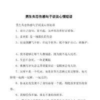 伤感的句子说说心情短语带雨字