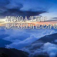 上战场激励人心的句子,形容一个人上战场的句子