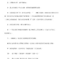 销售激励人心的句子,团队销售激励人心的句子
